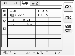 电压互感器检测报告