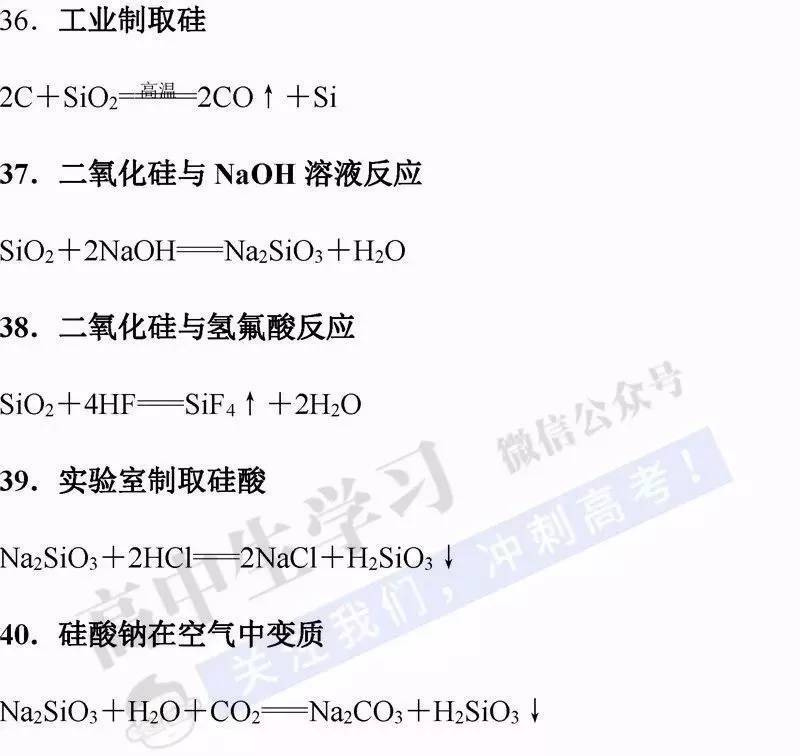 膨松剂原理化学方程式详解