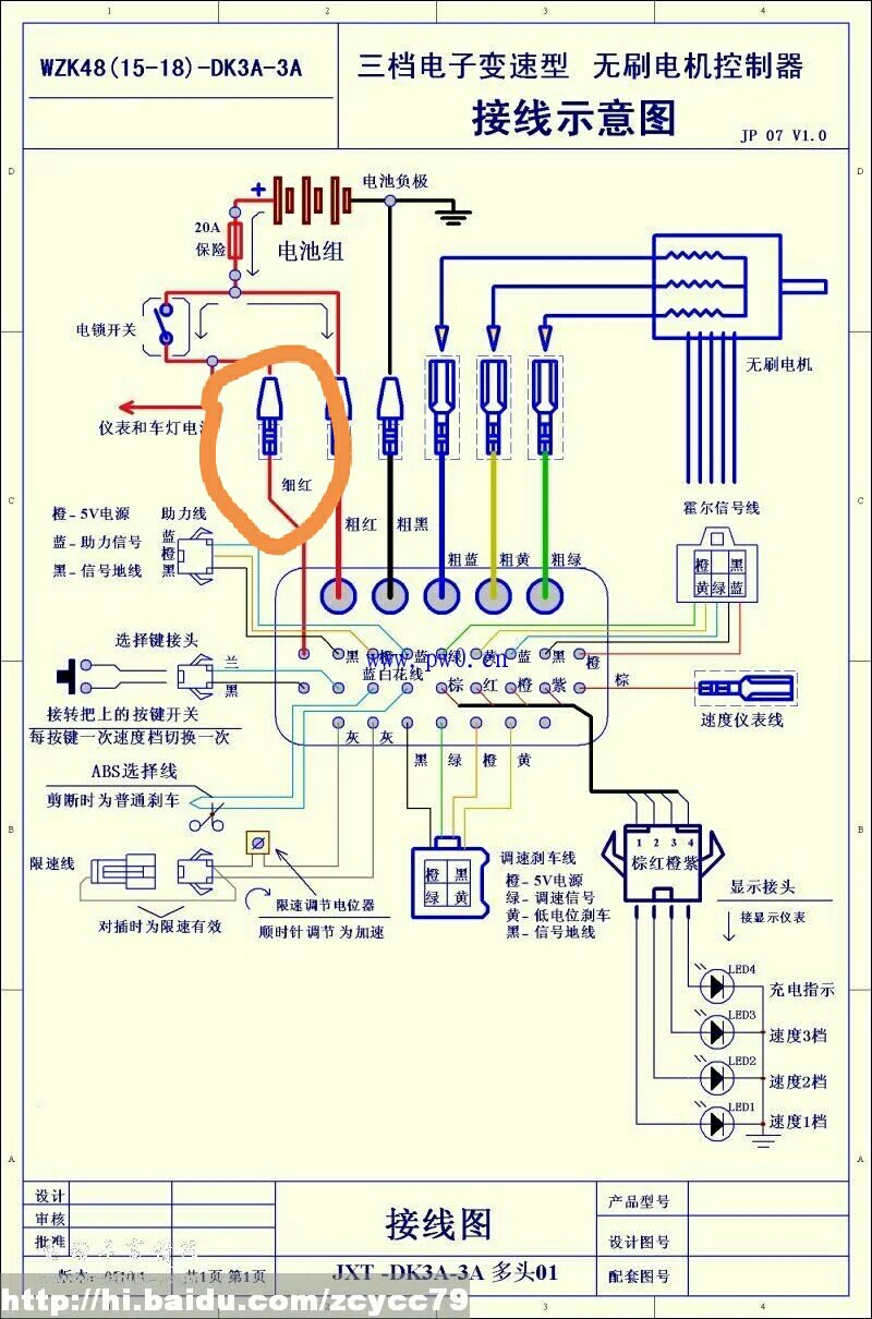 电动车控制器变速线的接线步骤详解