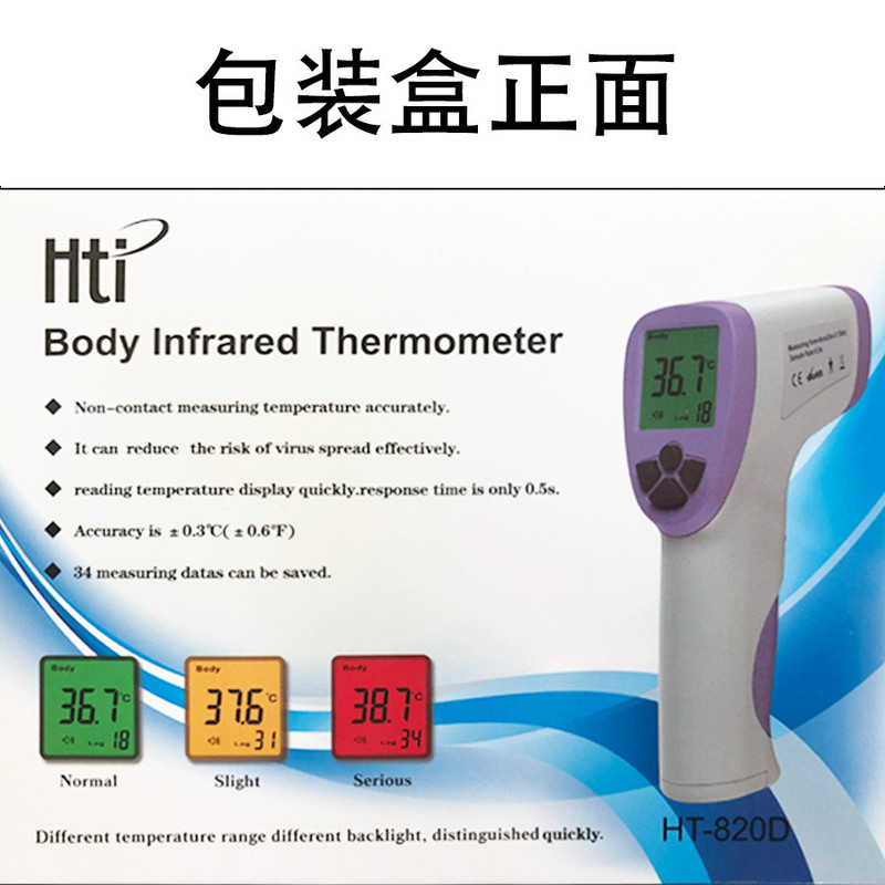 非接触电子温度计的应用部位解析