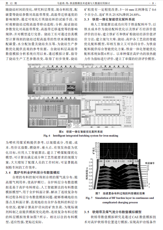 风铁注塑机，技术特性与应用领域探讨