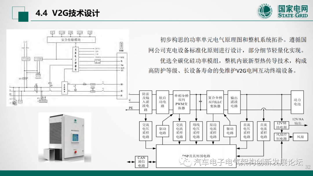 尽摧残 第19页