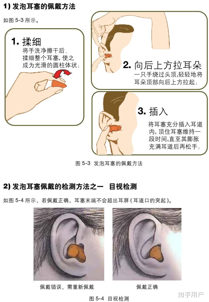 有苦说不出 第20页