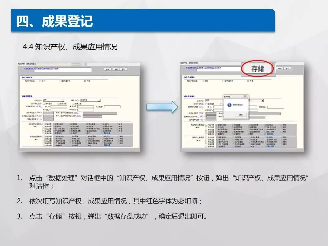 CTC系统操作指南