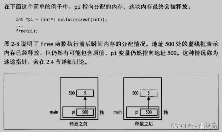 无名指的等待 第22页