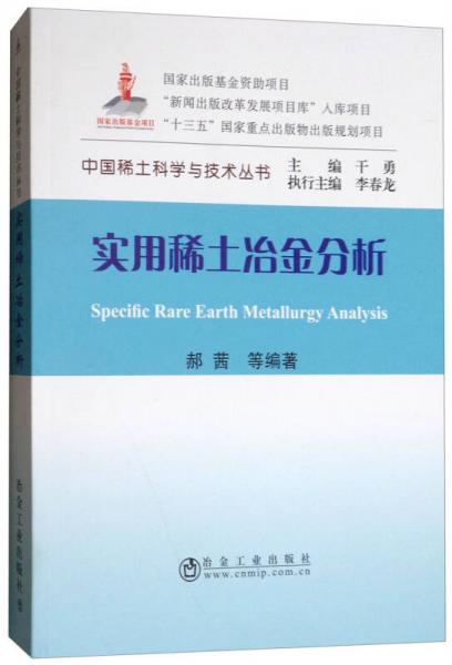 稀土金属铕，探索其独特性质与应用领域