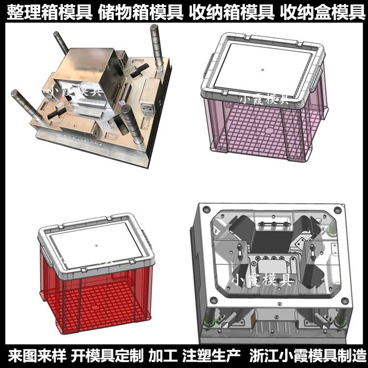 对讲机模具的设计与制造