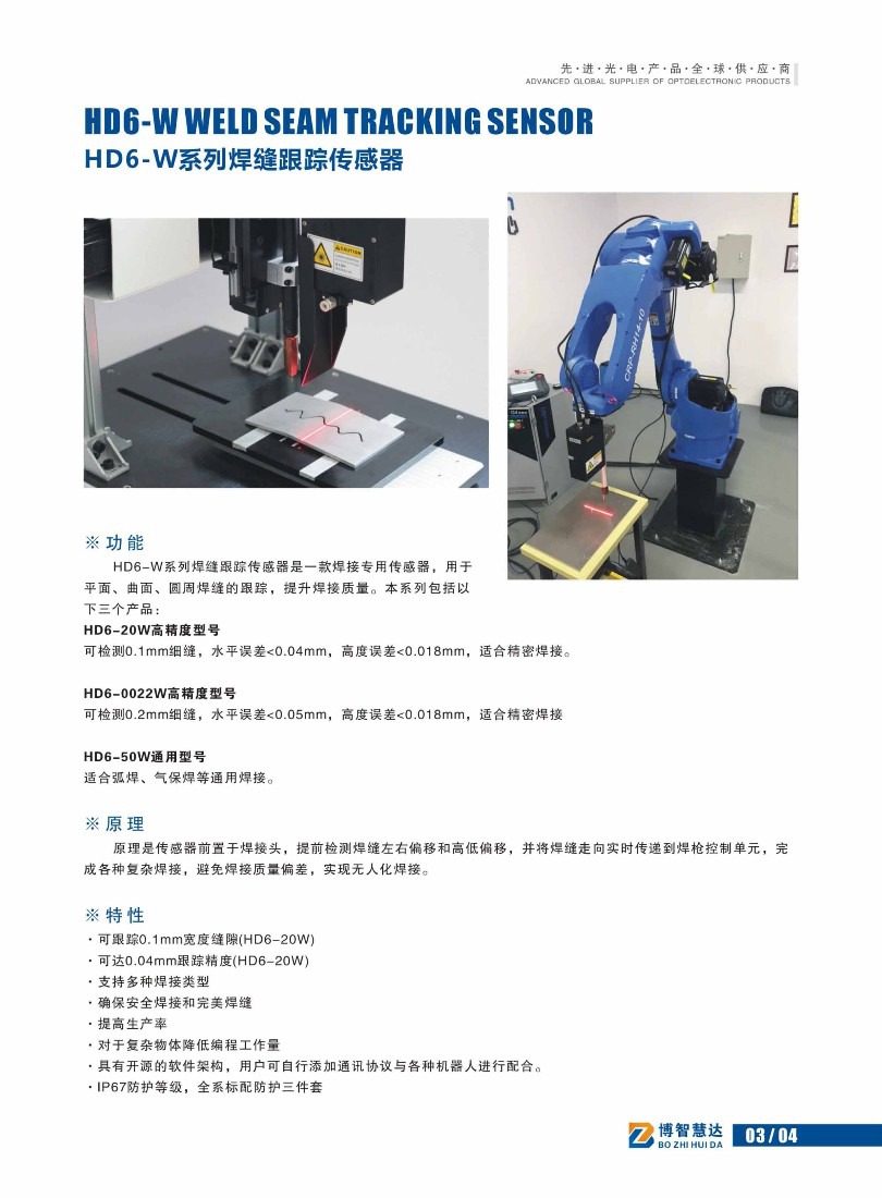 激光焊机器人的使用指南