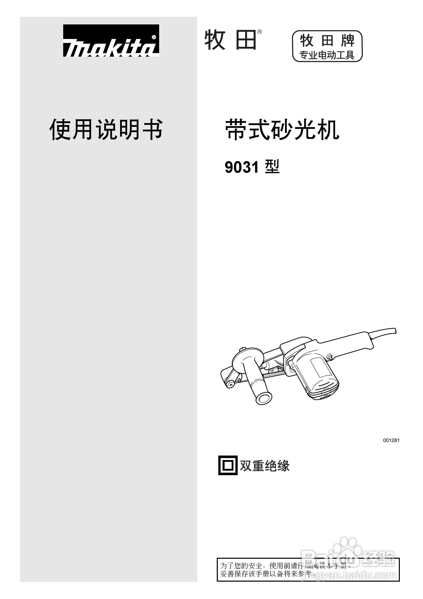 砂光机的使用方法及操作指南