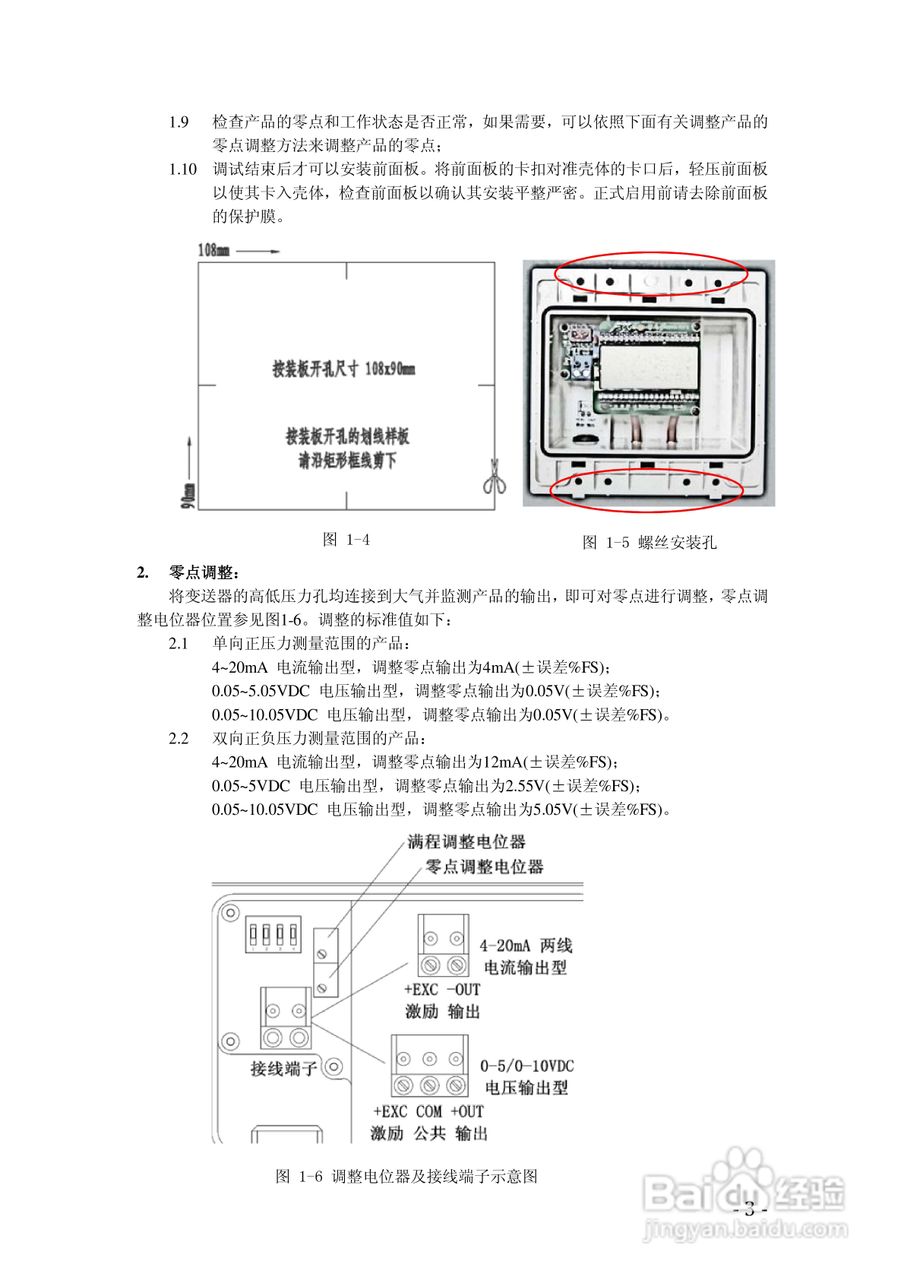 差压变送器HL安装指南