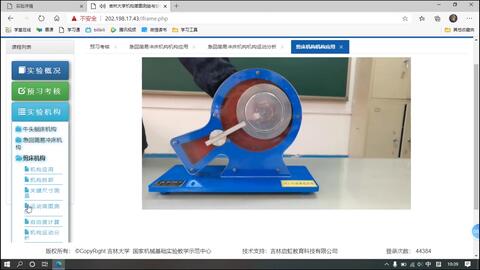 熔点仪的简图及其工作原理与应用