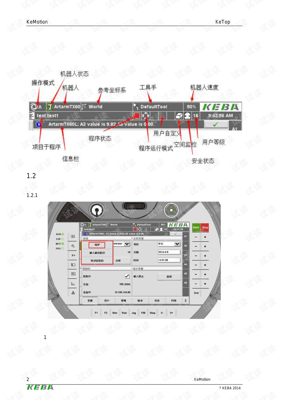 晒版机操作详解，从入门到精通的全方位指南