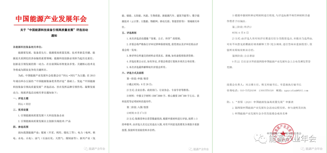 造纸装备，技术革新与产业升级的关键驱动力