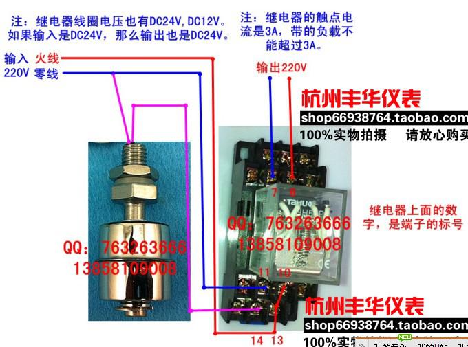 灯具继电器接线方法详解