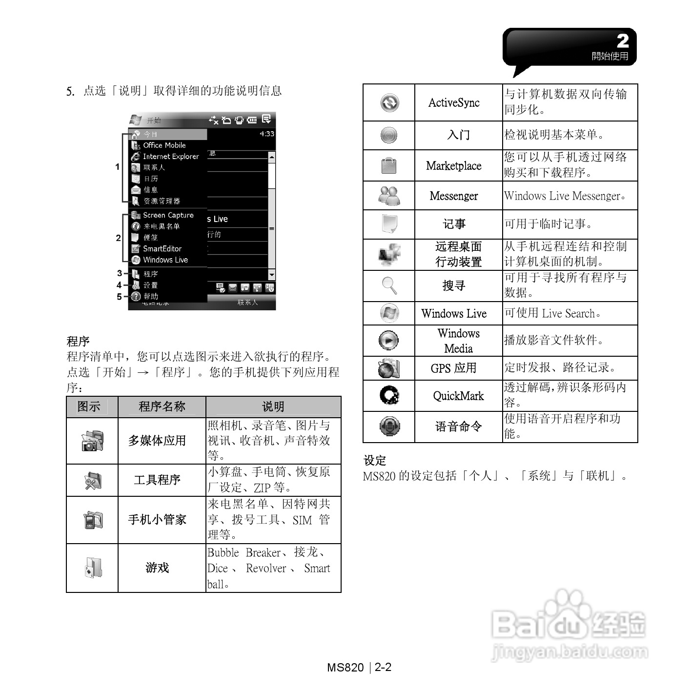 落叶数思念 第16页