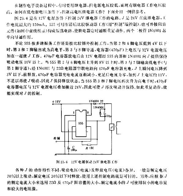 电器转换器的工作原理解析