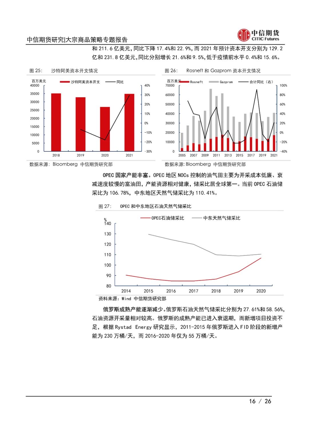 锑及锑化合物，性质、应用与影响