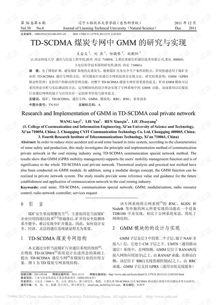 聚苯与聚苯醚的柔性研究