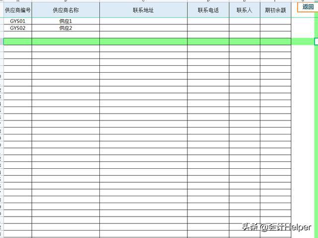 库存管理系统中主要输入单据及其功能概述