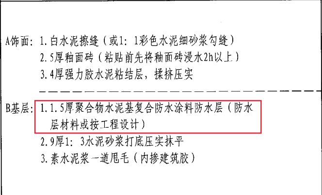 铁路公路涂料与聚合物绝缘材料结构分析报告