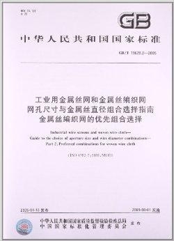 金属丝网规格型号对照表详解