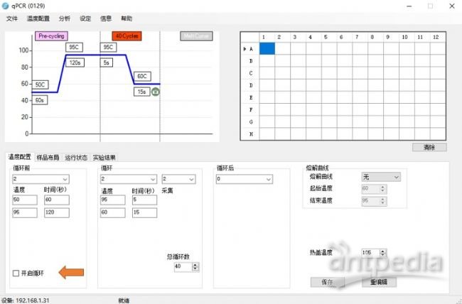 PCR扩增仪器原理详解