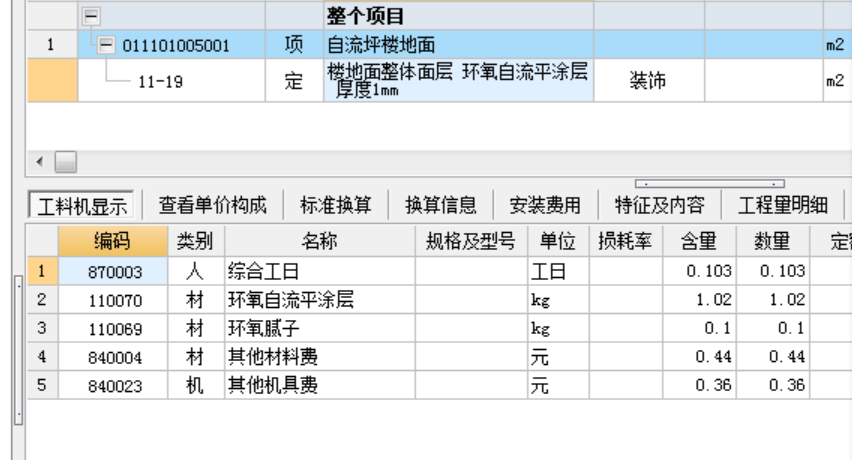 合成树脂瓦定额套用解析