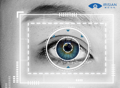 虹膜识别技术的优缺点