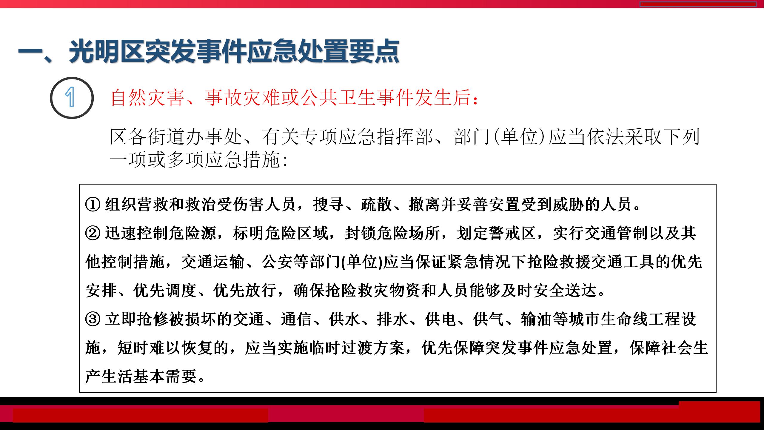 复合门窗与烤版机的安全操作规程及其相互关系