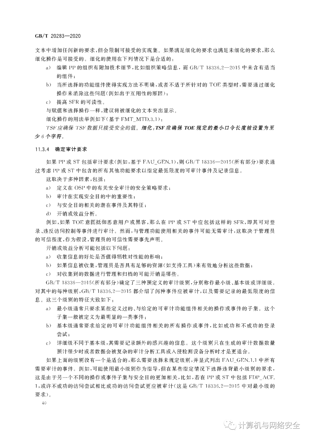 风衣与钛粉安全技术说明书一样吗——两者性质与内容的对比解析