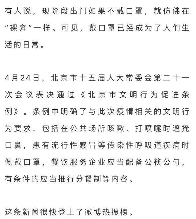 关于带口罩的法律法规概述