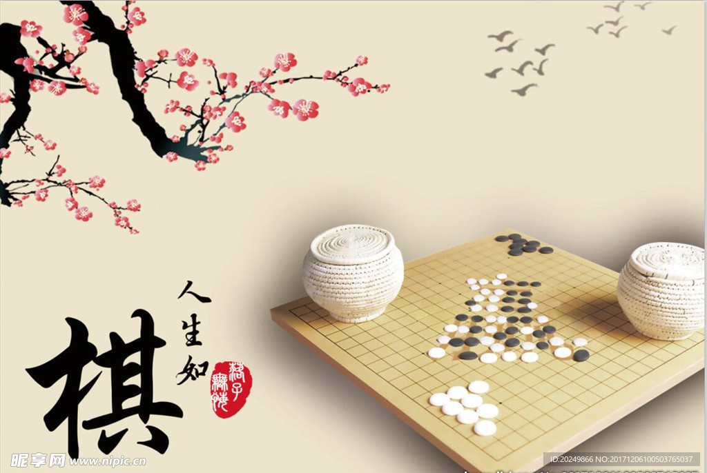 围棋与软陶设计与制作的区别