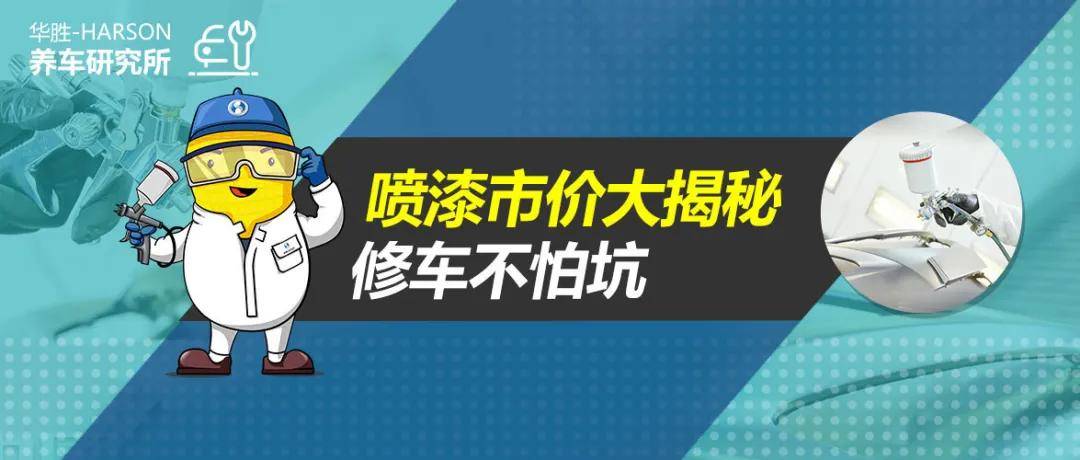 修车喷漆视频，从基础到精通的全方位指南