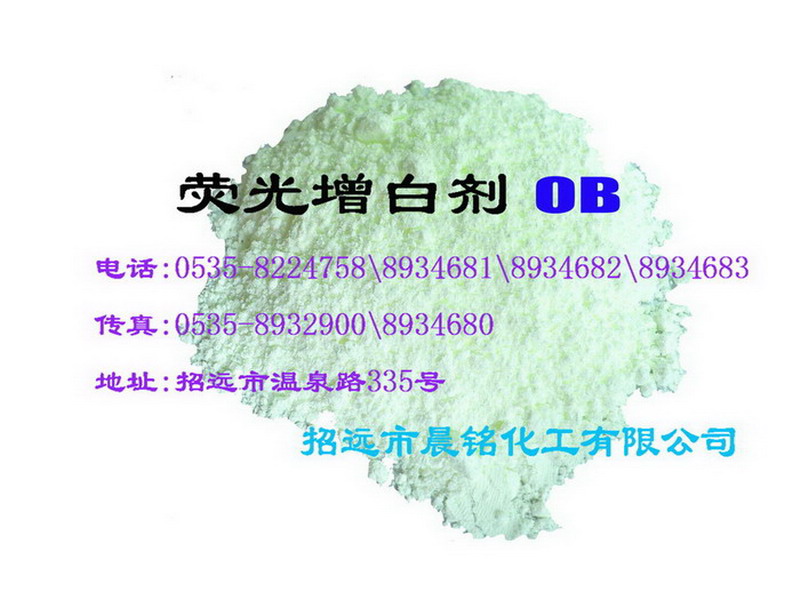 荧光增白剂CBS，深入了解与应用探讨