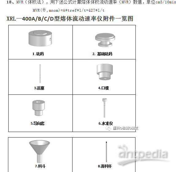 水文仪器术语及符号