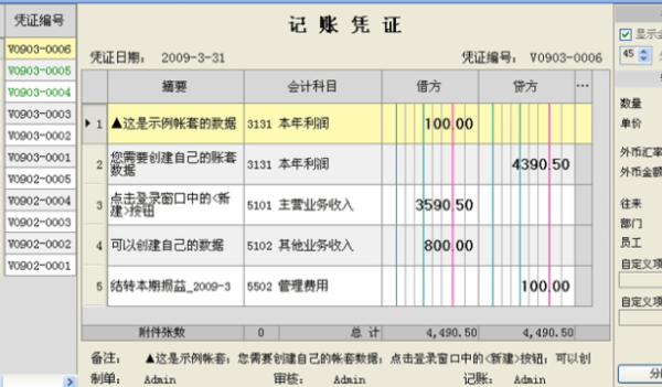 回单箱费计入什么科目