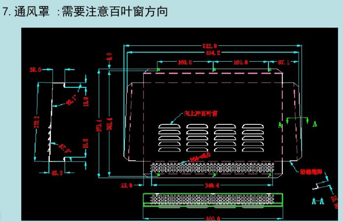 设备钣金设计，工艺、要点与考虑因素