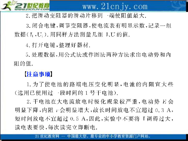 电位差计的校准和使用实验体会