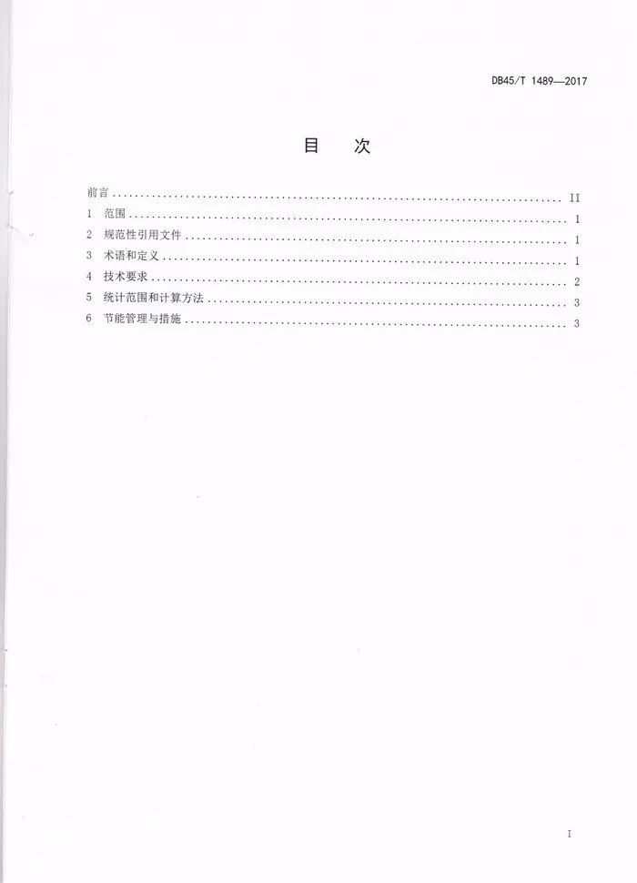 铝锰与工业硅检测国家标准的对比研究