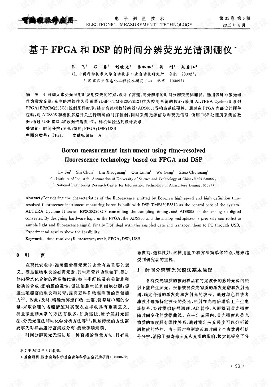 仪器仪表加工与硼表工作原理的区别探讨,迅速执行计划设计_mShop18.84.46