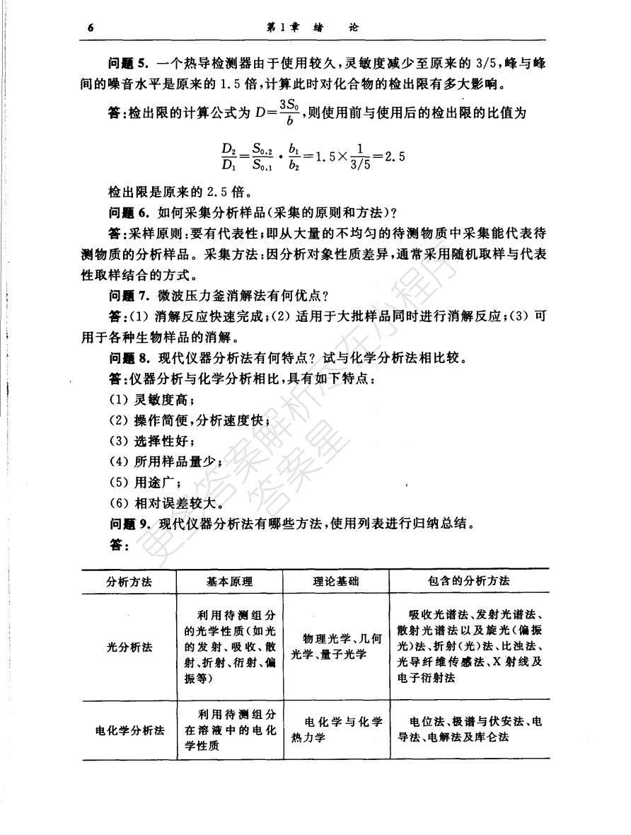 2024年12月11日 第10页