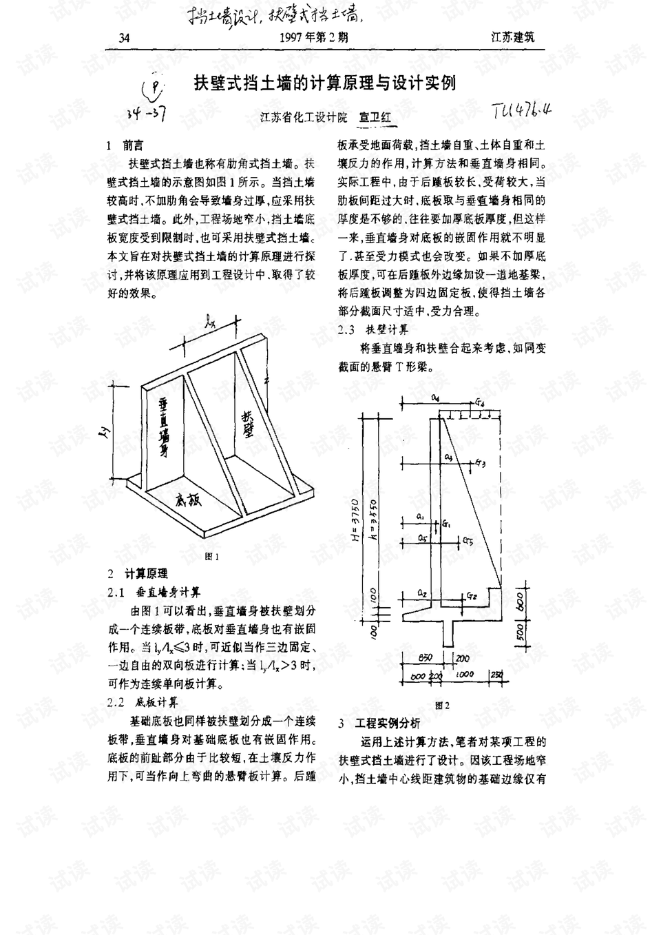 提升机，定义、类型与特点,专业说明评估_iShop38.92.42