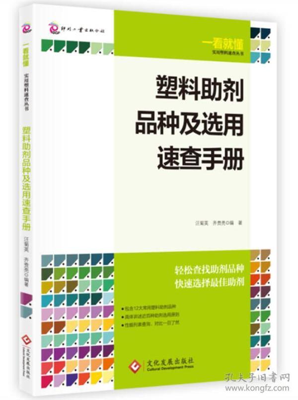 塑料助剂大全，种类、功能与应用领域解析,动态解读说明_vShop76.70.52