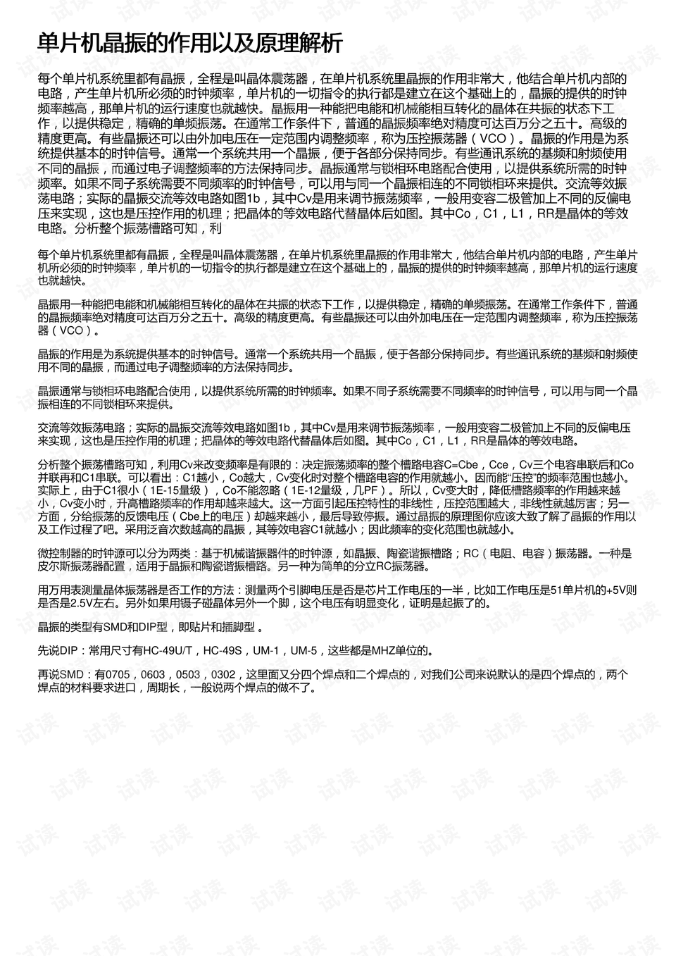 中国瓷娃娃的名字与象征意义,理论分析解析说明_定制版43.728