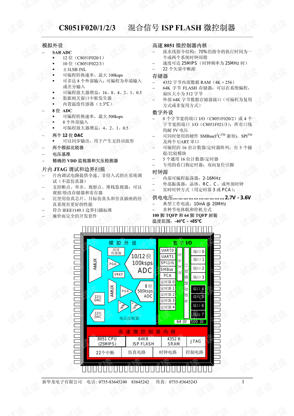 硅藻土清洗方法与保养指南,全面应用数据分析_挑战款69.73.21