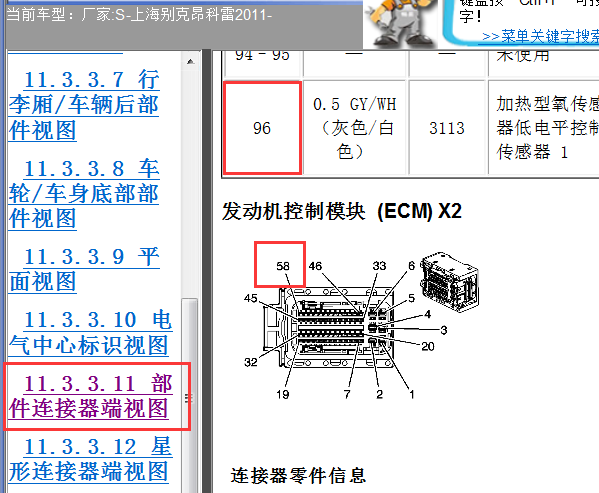 康明斯发动机针脚定义详解,时代资料解释落实_静态版6.21