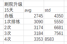 2024年12月14日 第4页