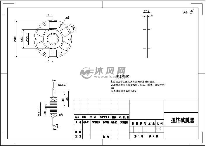 离合器盘零件图及其相关介绍,快速计划设计解答_ChromeOS90.44.97