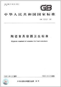 铝制食具容器卫生标准详解,精细解析评估_UHD版24.24.68