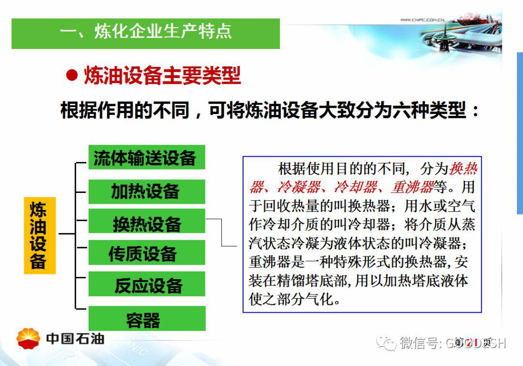 锻压工艺过程详解,互动策略评估_V55.66.85